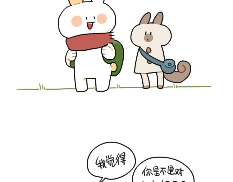 🍝破耳兔 第61话：答应我，自己好一些 第8页