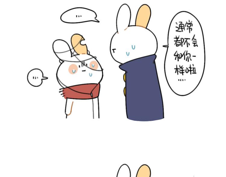 🍝破耳兔 第63话：耳机线缠住，真的很难 第10页
