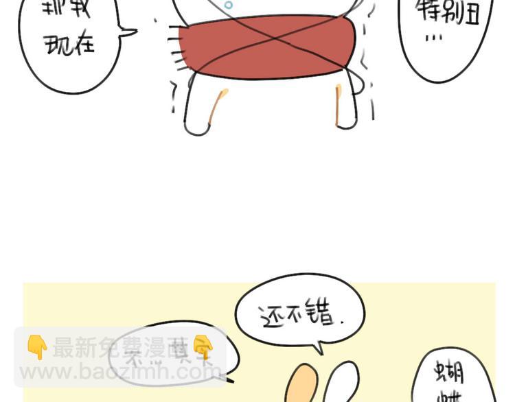 🍝破耳兔 第63话：耳机线缠住，真的很难 第18页