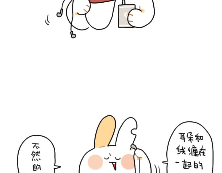 🍝破耳兔 第63话：耳机线缠住，真的很难 第2页