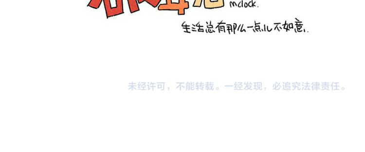 🍝破耳兔 第63话：耳机线缠住，真的很难 第20页