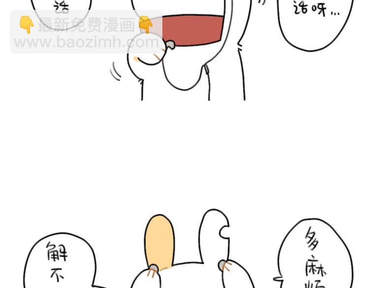 🍝破耳兔 第63话：耳机线缠住，真的很难 第3页
