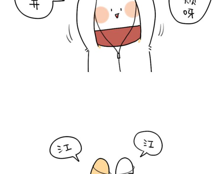 🍝破耳兔 第63话：耳机线缠住，真的很难 第4页