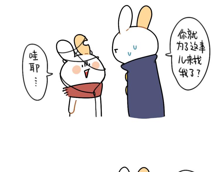 🍝破耳兔 第63话：耳机线缠住，真的很难 第7页
