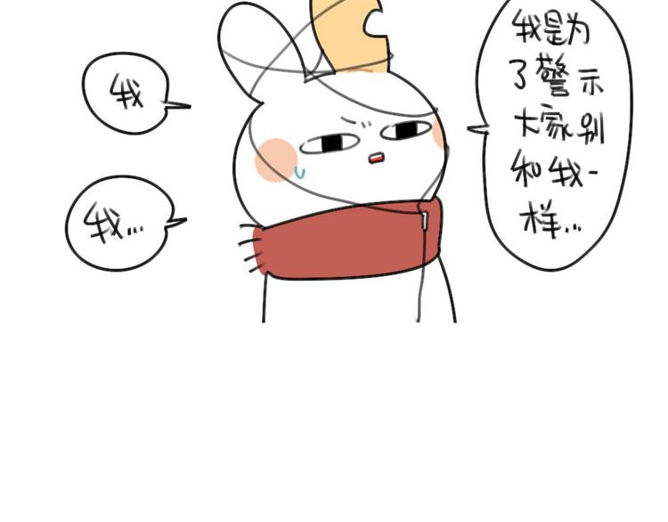 🍝破耳兔 第63话：耳机线缠住，真的很难 第9页
