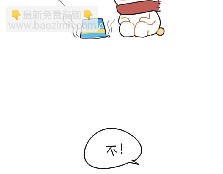 🍝破耳兔 第65话：换个角度思考... 第12页