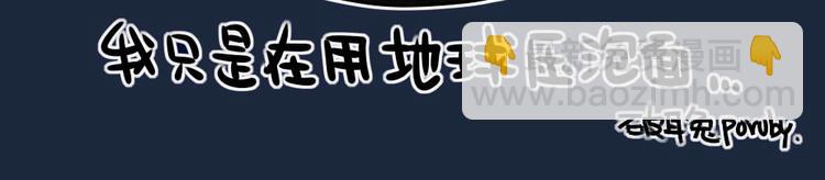 🍝破耳兔 第65话：换个角度思考... 第15页