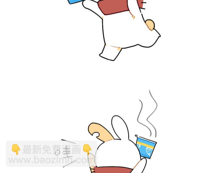 🍝破耳兔 第65话：换个角度思考... 第3页