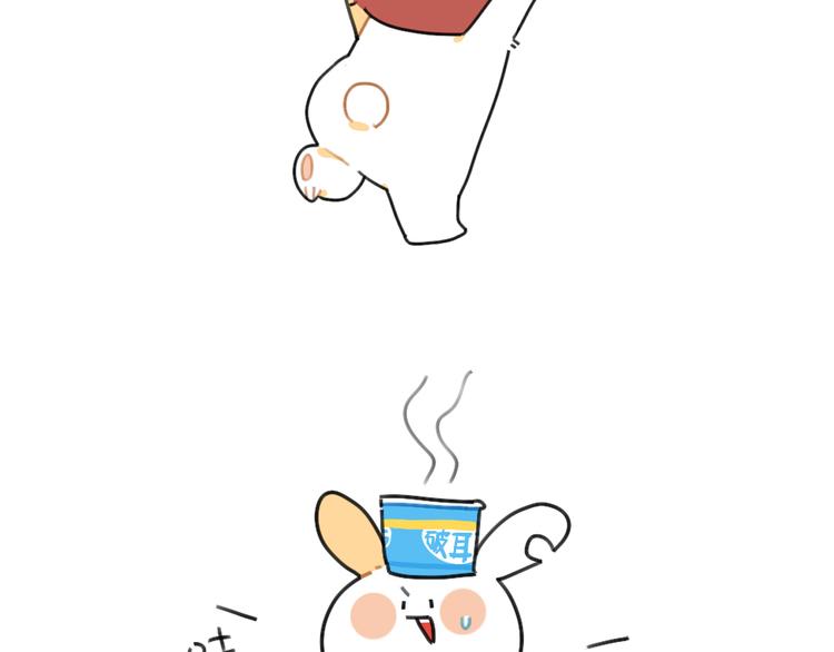🍝破耳兔 第65话：换个角度思考... 第4页