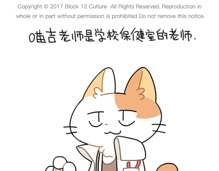 🍝破耳兔 第67话：摸猫的肉球球 第1页
