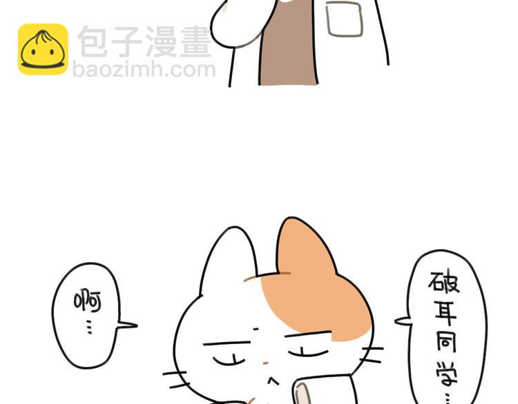 🍝破耳兔 第67话：摸猫的肉球球 第11页