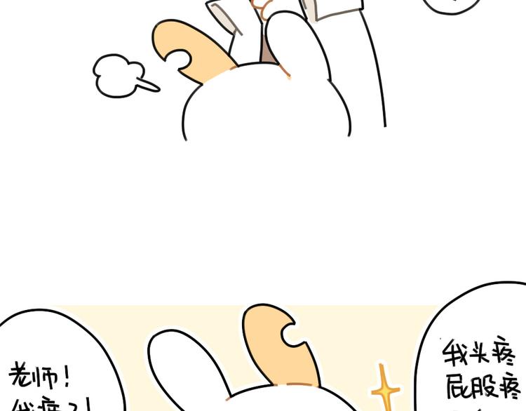 🍝破耳兔 第67话：摸猫的肉球球 第12页