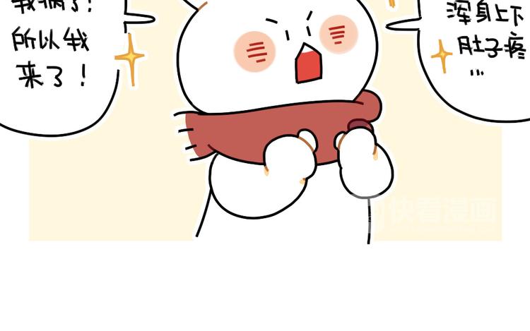 🍝破耳兔 第67话：摸猫的肉球球 第13页