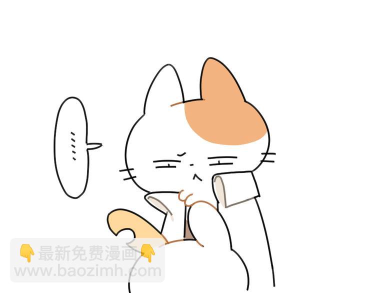 🍝破耳兔 第67话：摸猫的肉球球 第14页