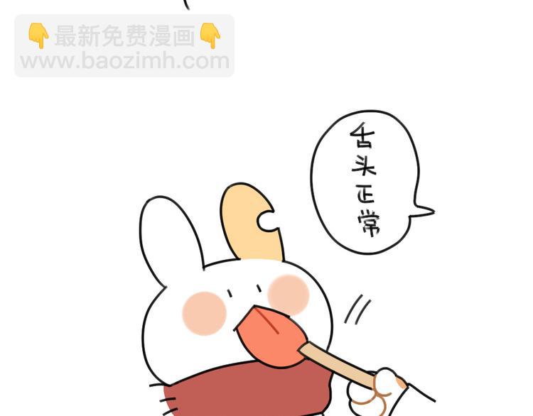 🍝破耳兔 第67话：摸猫的肉球球 第15页