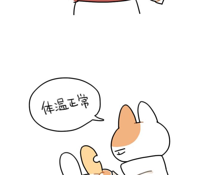 🍝破耳兔 第67话：摸猫的肉球球 第16页