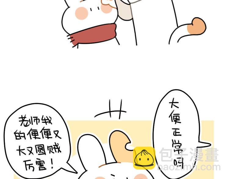 🍝破耳兔 第67话：摸猫的肉球球 第17页