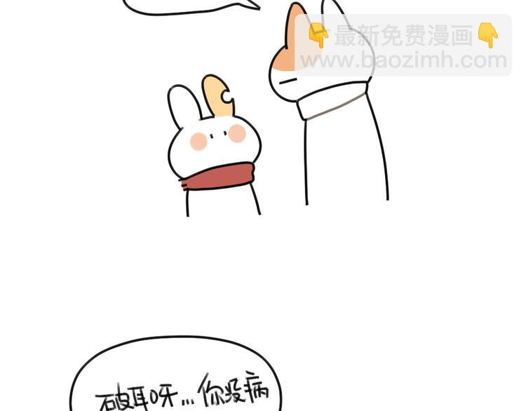 🍝破耳兔 第67话：摸猫的肉球球 第19页