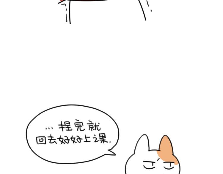 🍝破耳兔 第67话：摸猫的肉球球 第24页