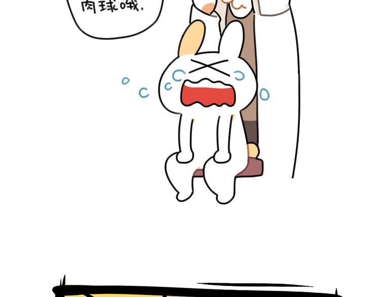 🍝破耳兔 第67话：摸猫的肉球球 第7页