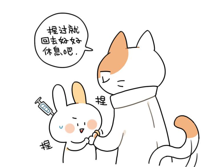 🍝破耳兔 第67话：摸猫的肉球球 第9页