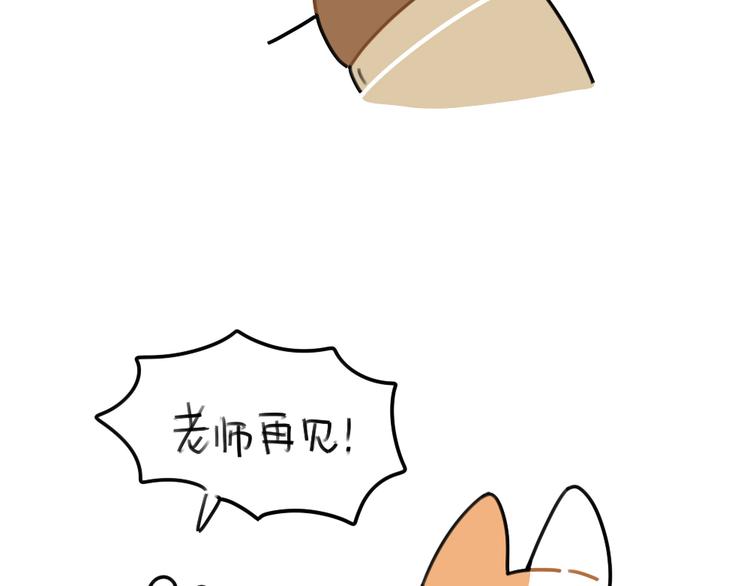 🍝破耳兔 第69话：城市套路深不要太天真 第10页