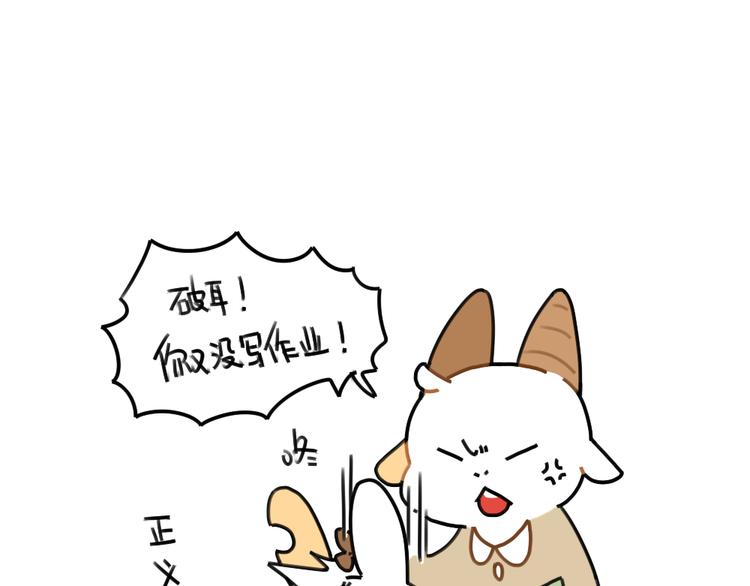 🍝破耳兔 第69话：城市套路深不要太天真 第2页