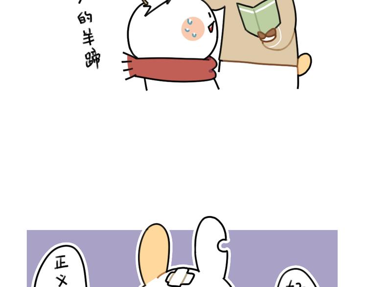 🍝破耳兔 第69话：城市套路深不要太天真 第3页