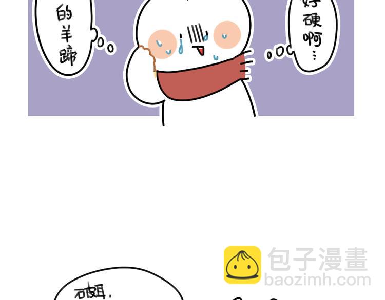 🍝破耳兔 第69话：城市套路深不要太天真 第4页