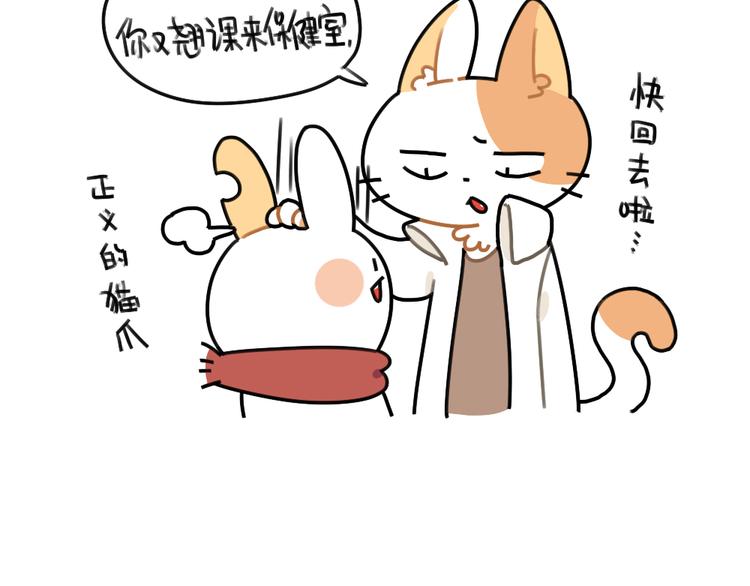🍝破耳兔 第69话：城市套路深不要太天真 第5页