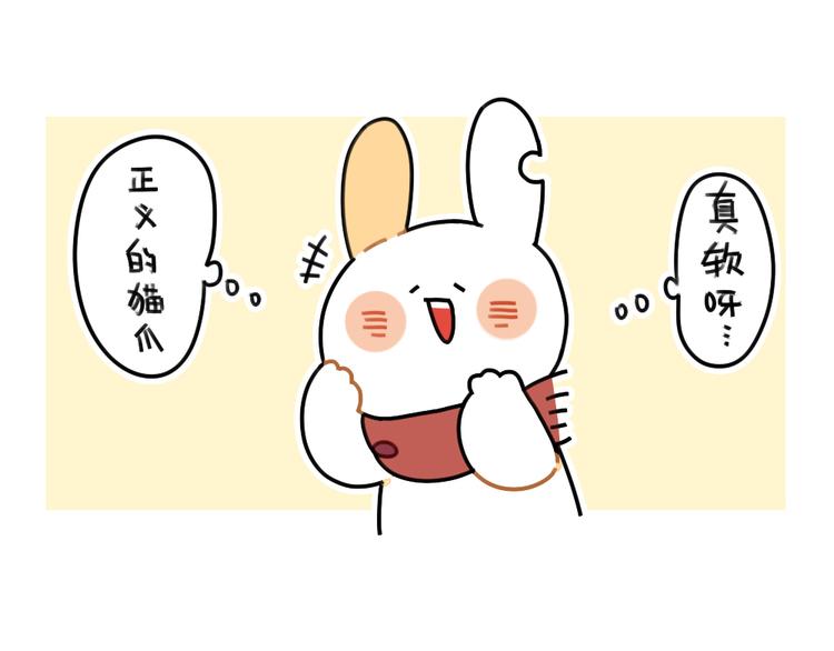 🍝破耳兔 第69话：城市套路深不要太天真 第6页