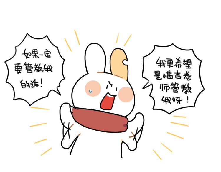 🍝破耳兔 第69话：城市套路深不要太天真 第7页