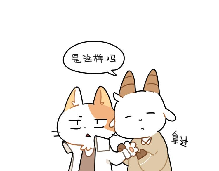 🍝破耳兔 第69话：城市套路深不要太天真 第8页