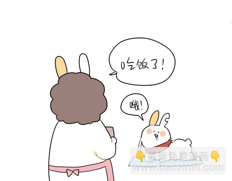 🍝破耳兔 第71话：不能再月半下去了 第11页