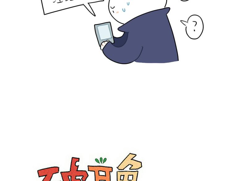 🍝破耳兔 第71话：不能再月半下去了 第13页