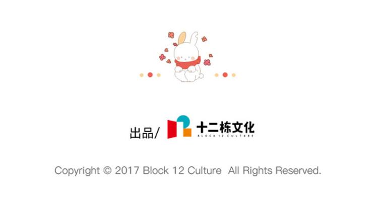 🍝破耳兔 第71话：不能再月半下去了 第15页