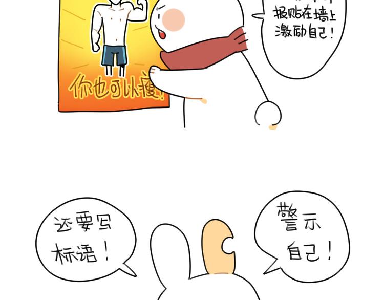 🍝破耳兔 第71话：不能再月半下去了 第4页