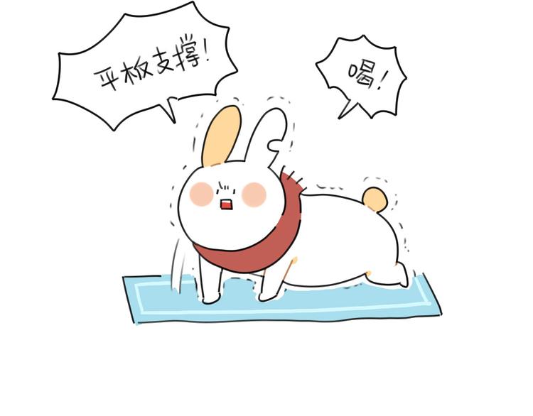 🍝破耳兔 第71话：不能再月半下去了 第9页