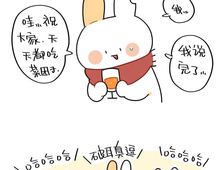 🍝破耳兔 第74话：过年也有讨厌的的事 第12页