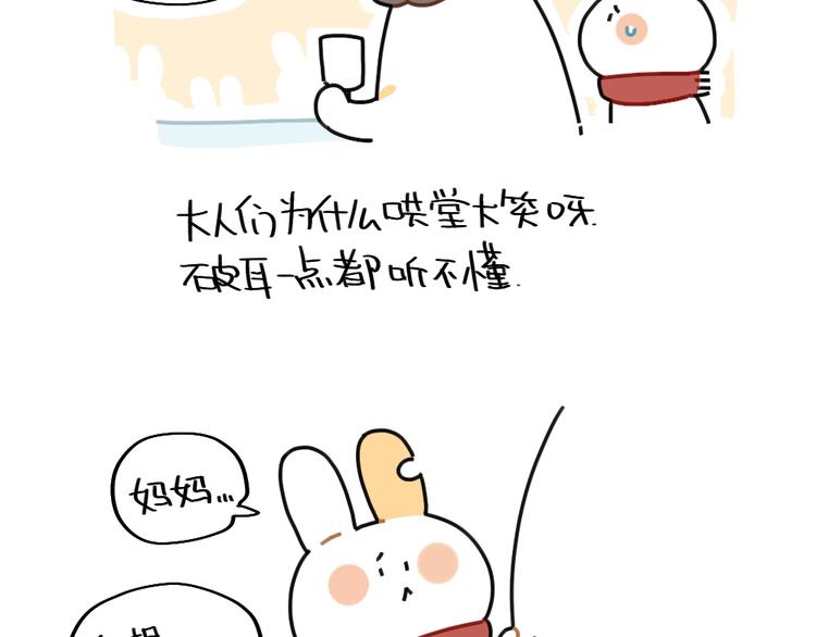 🍝破耳兔 第74话：过年也有讨厌的的事 第17页