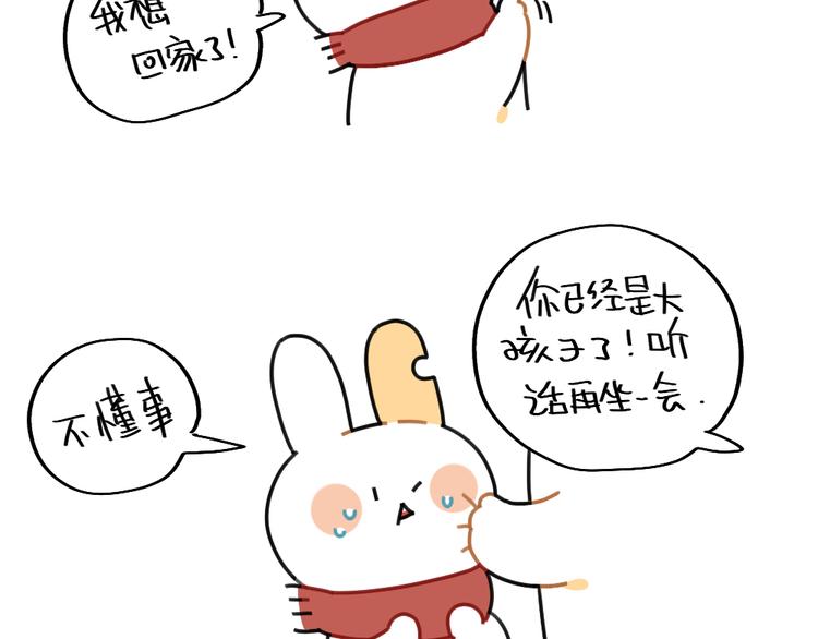 🍝破耳兔 第74话：过年也有讨厌的的事 第18页