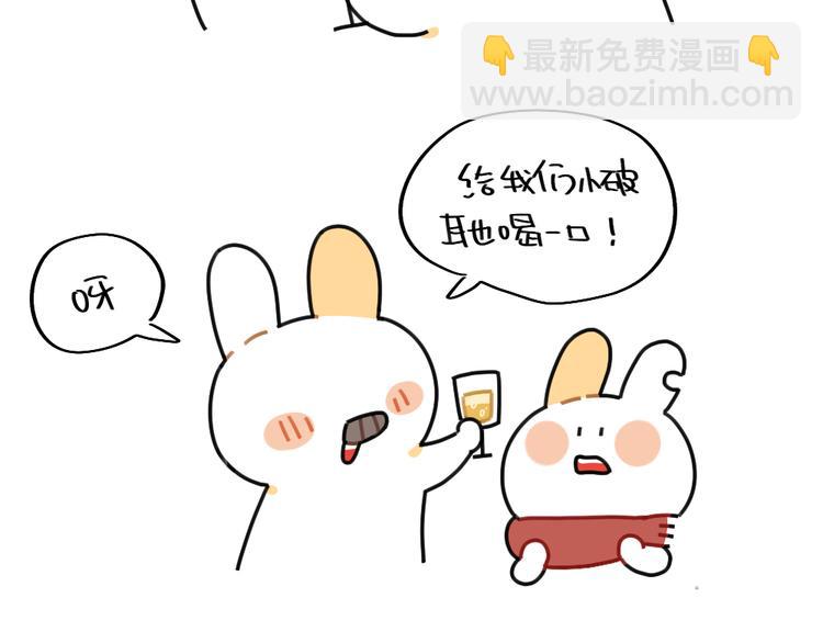 🍝破耳兔 第74话：过年也有讨厌的的事 第21页