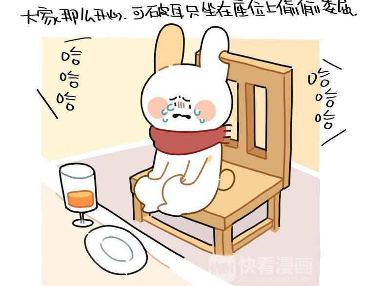 🍝破耳兔 第74话：过年也有讨厌的的事 第24页