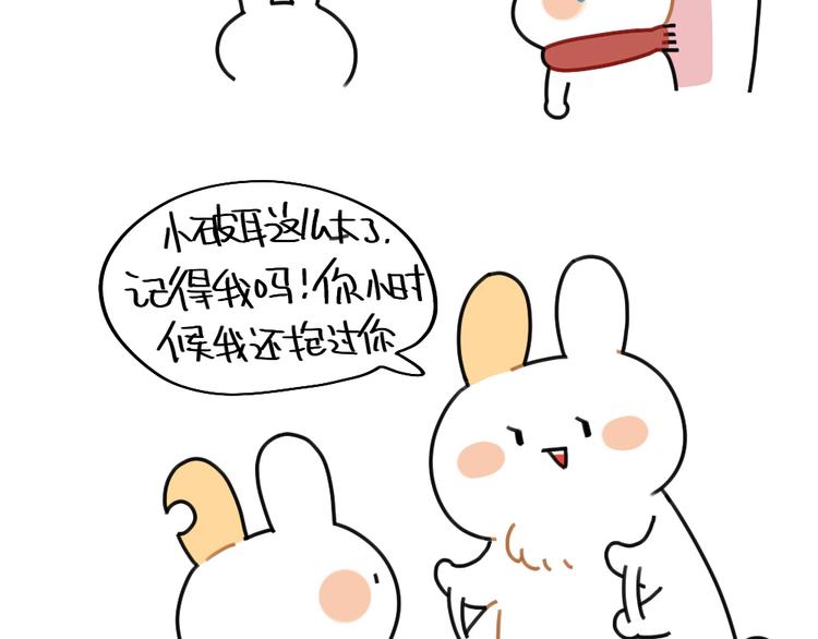 🍝破耳兔 第74话：过年也有讨厌的的事 第6页