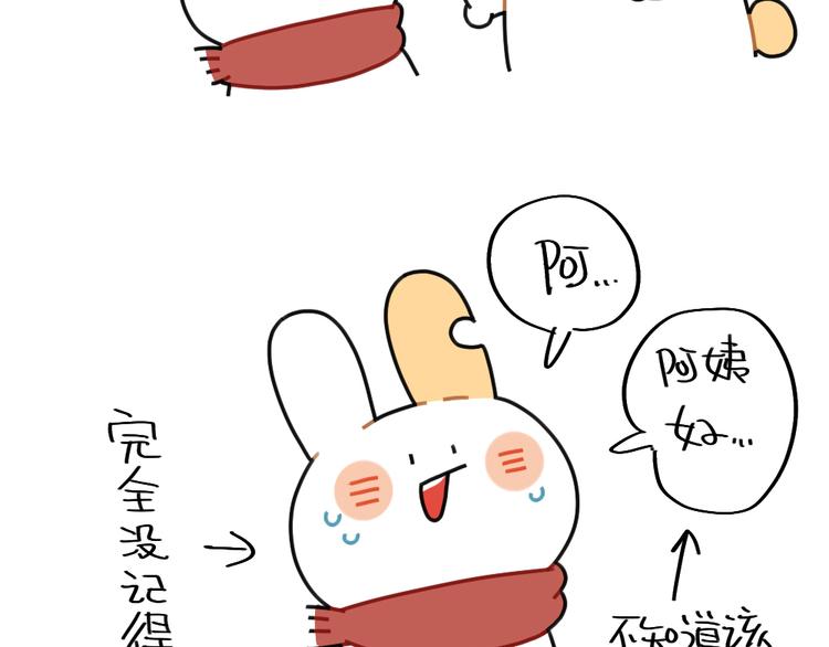 🍝破耳兔 第74话：过年也有讨厌的的事 第7页