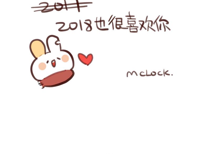 🍝破耳兔 第75话：没办法摆脱这样的错误 第7页