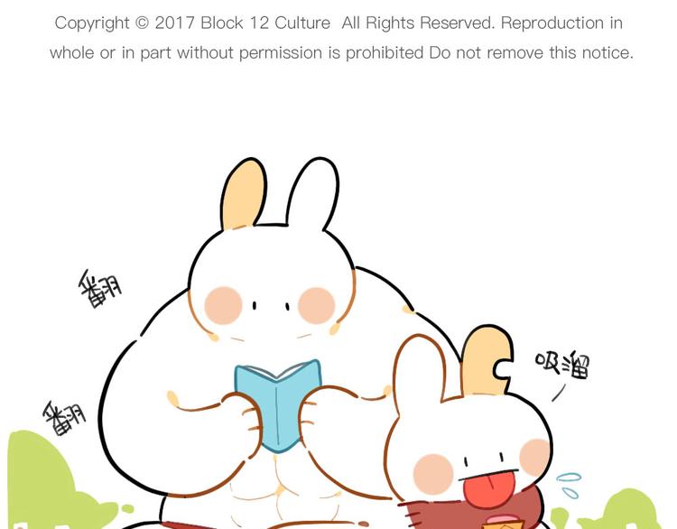 🍝破耳兔 第77话：生气的独角兽 第1页