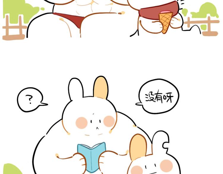 🍝破耳兔 第77话：生气的独角兽 第4页