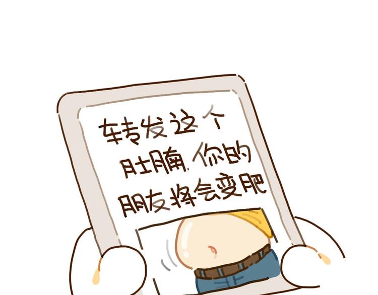🍝破耳兔 第79话：塑料友谊 ​​​​ 第3页