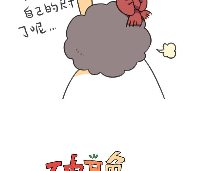 🍝破耳兔 第9话：又被妈妈嫌弃了啦…… 第11页
